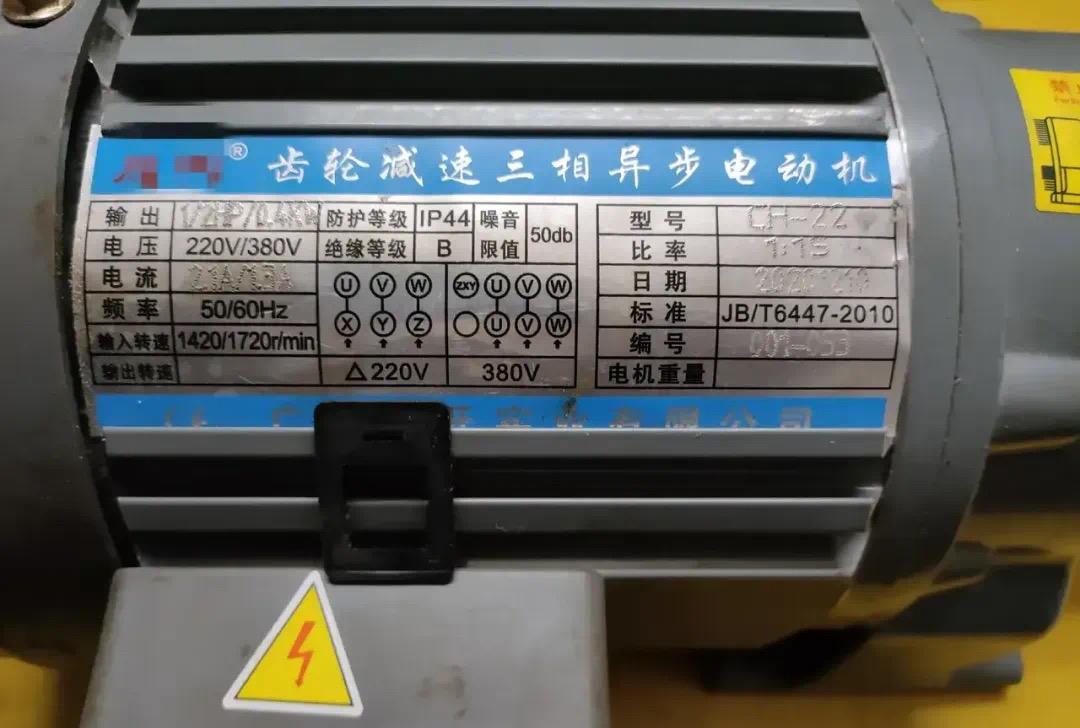 是才疏学浅，还是孤陋寡闻！干了3年的电工，竟然连电机的铭牌也看不懂，更别说接