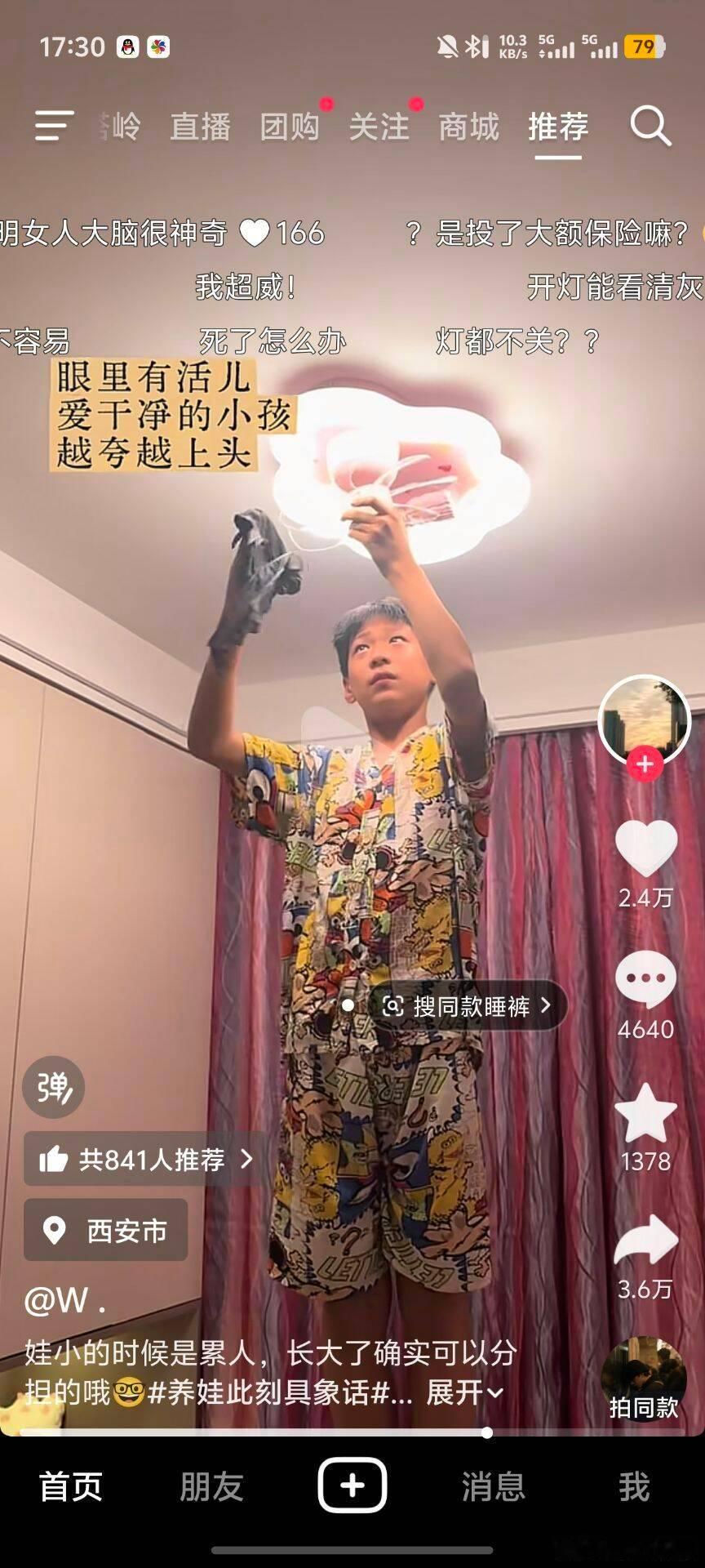 抖音一个宝妈，让儿子无保护擦外窗，通电擦灯，评论区网友提醒她还笑嘻嘻。“老天奶”