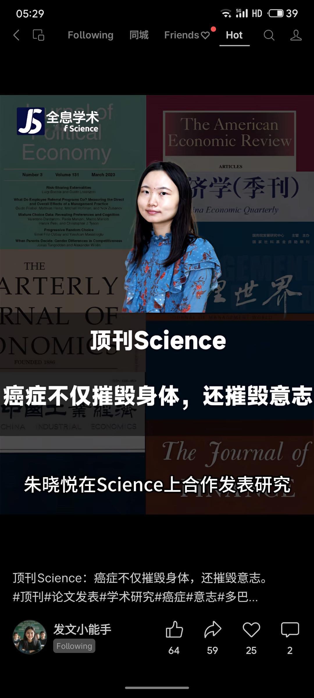 《科学》杂志最新研究揭示，癌症恶病质患者表现出的动机缺陷（如淡漠）并非体质衰弱所