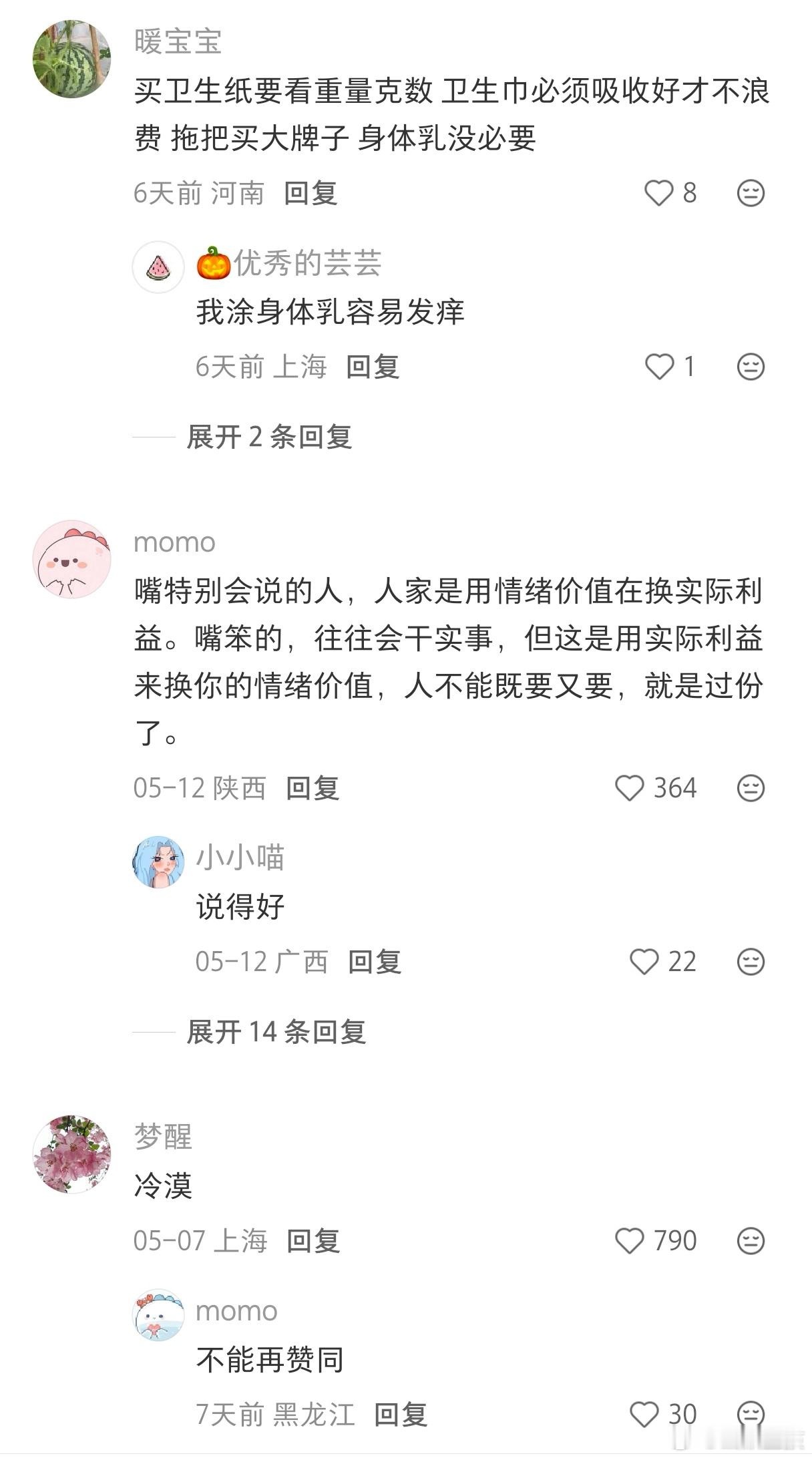 你被生活逼出了什么经验？