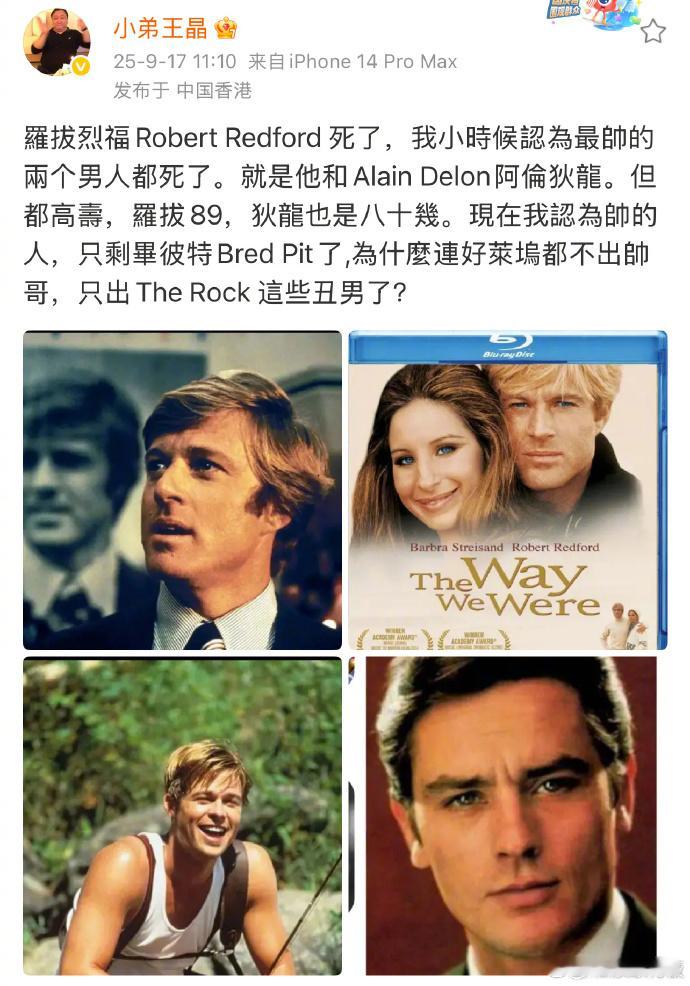王晶发文悼念罗伯特雷德福发文悼念去世的罗伯特·雷德福，罗伯特·雷德福的离世，让
