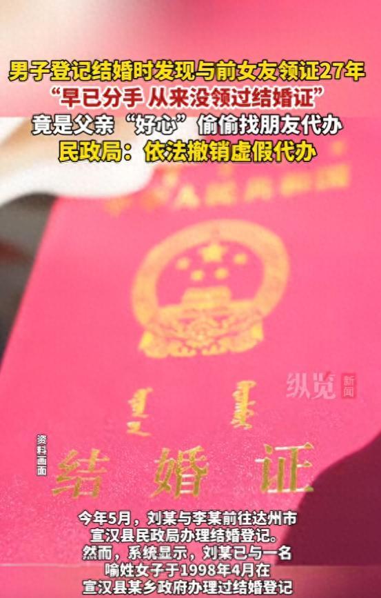 “电视都不敢这么演！”2025年5月，一男子带着女友去办结婚证，可系统却显示27