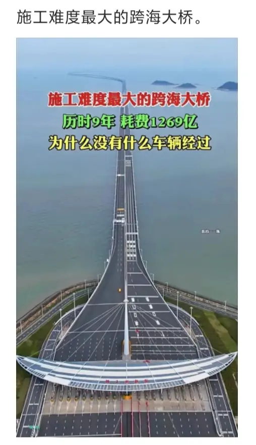 施工难度最大的跨海大桥