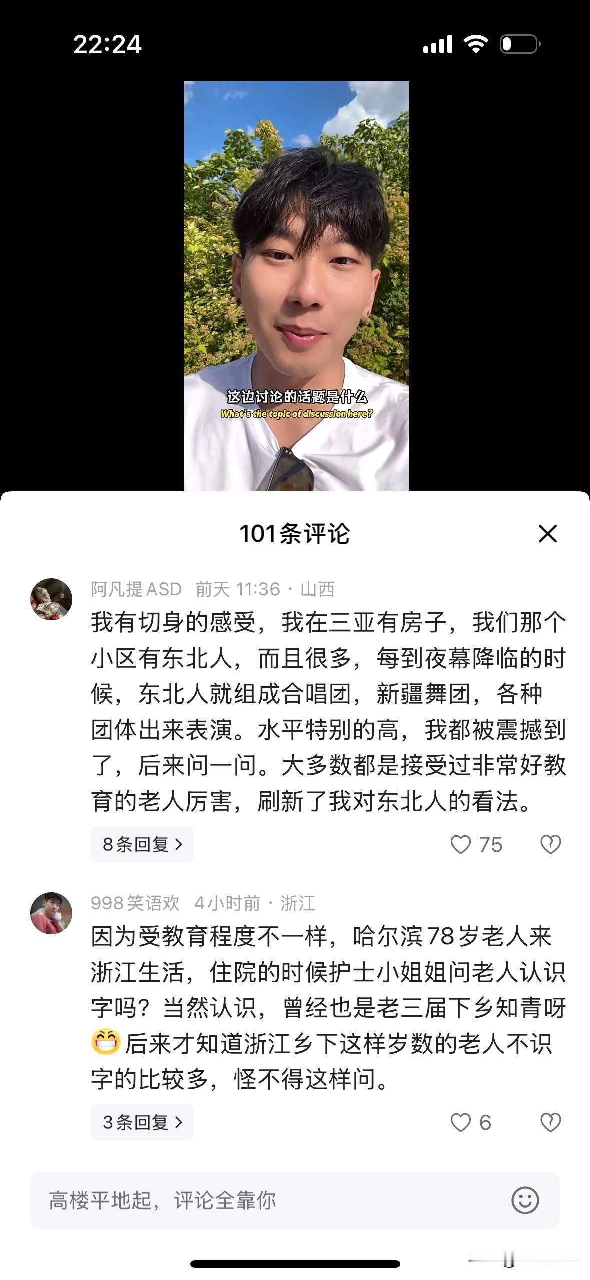让你刷新认知的东北人：1、我有切身的感受，我在三亚有房子，我们那个小区有东北