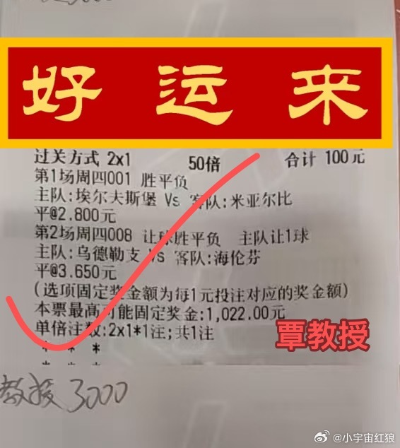 覃教授实力大咖一箭双雕全10倍真牛逼