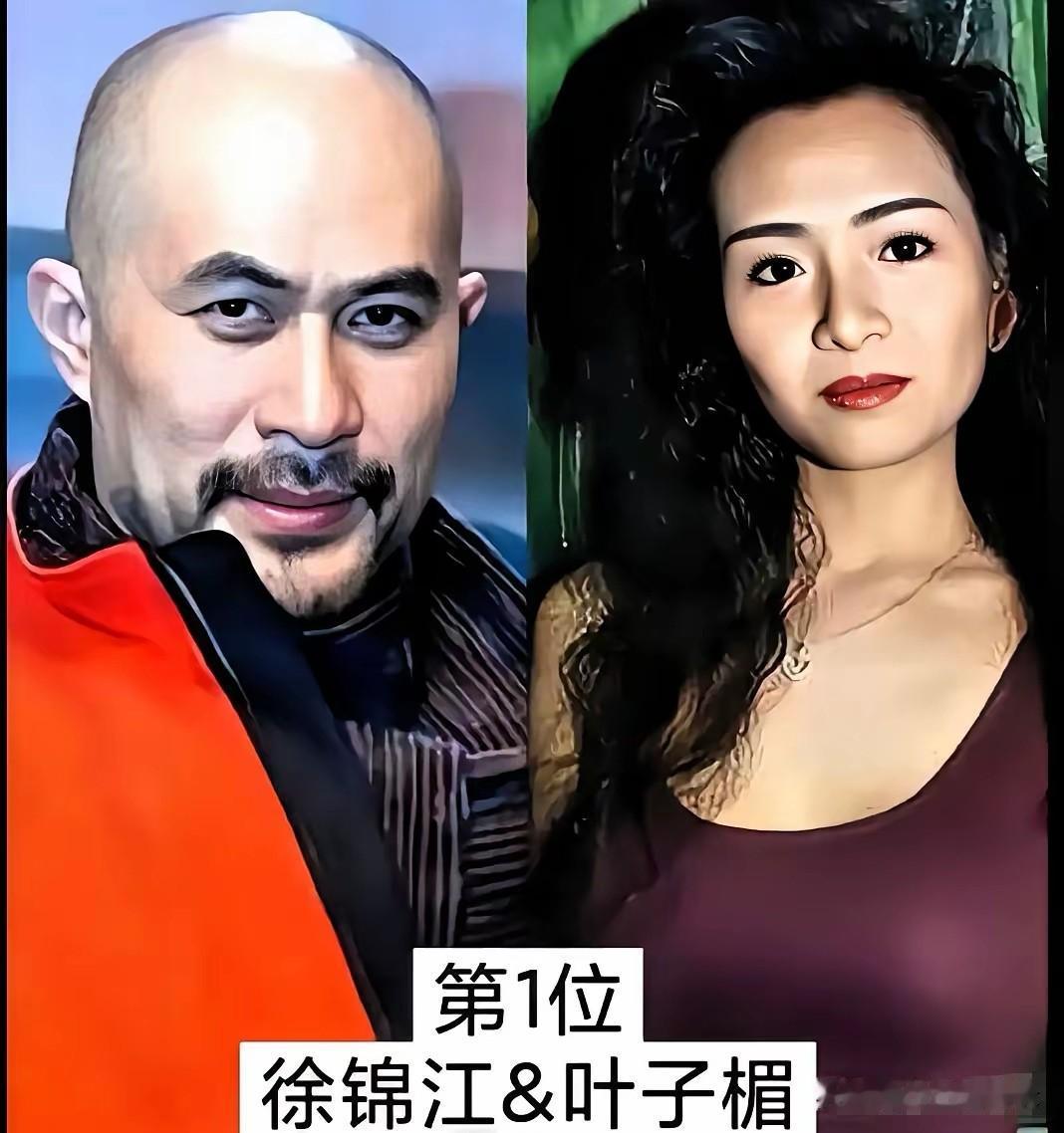 盘点徐锦江合作过的女演员，邱淑贞的搭档片段至今经典。二人在《赌神2》《鹿鼎记》等