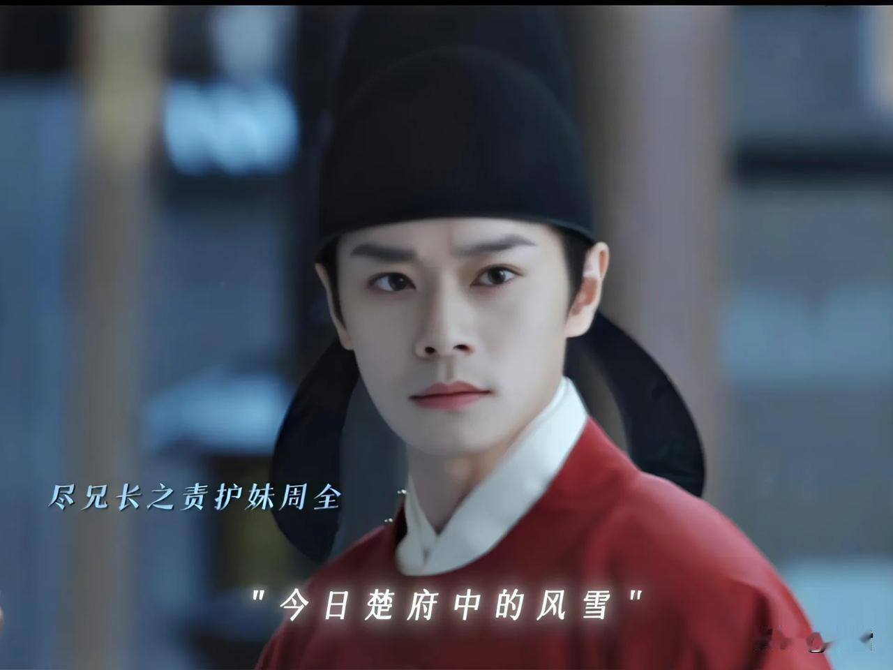 他凭借热播剧《山河枕》角色再次爆火遮住了男主角部分光环他凭借中楚临阳一角