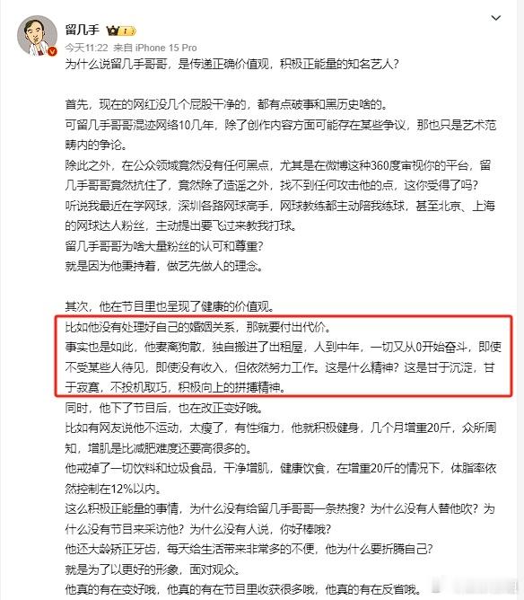 留几手回应自己的婚姻留几手再发长文回应自己和葛夕的婚姻，“妻离狗散，独自搬进了出