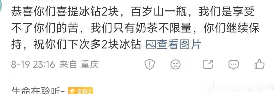 奶茶不限量都暴露了，到底有几头啊！今天pf一天了！