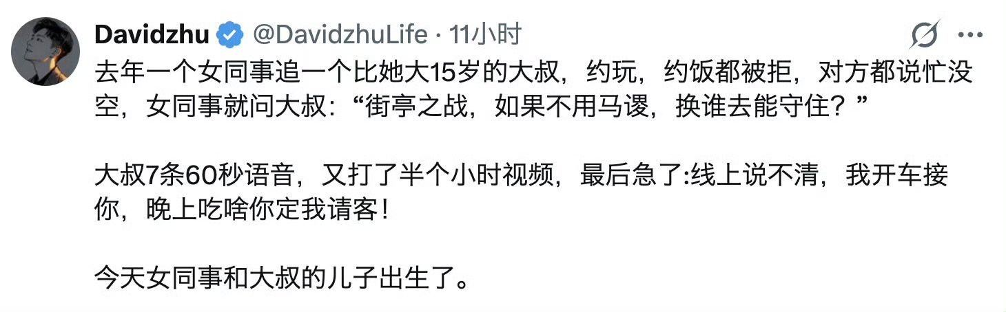 她不一样，她懂三国！