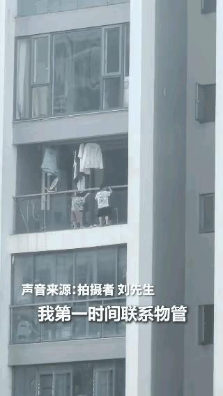“吓得心都提到嗓子眼了！”贵阳某小区内，2个小男孩，在13楼窗外，两手抓着栏杆，