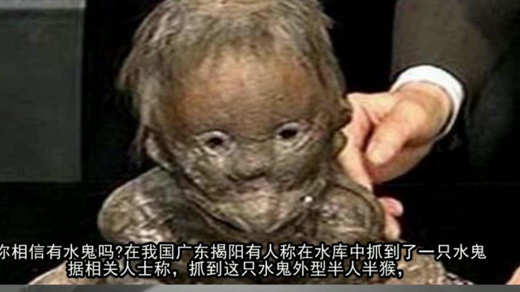广东水库抓到水鬼,水鬼未解之谜