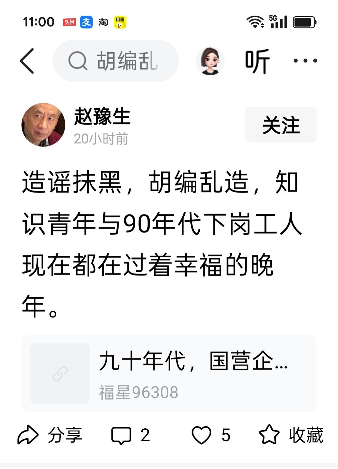 真正胡编乱造是你，我们小区就有不少人是下岗职工，都是收入微薄，勉强温饱而已，根本