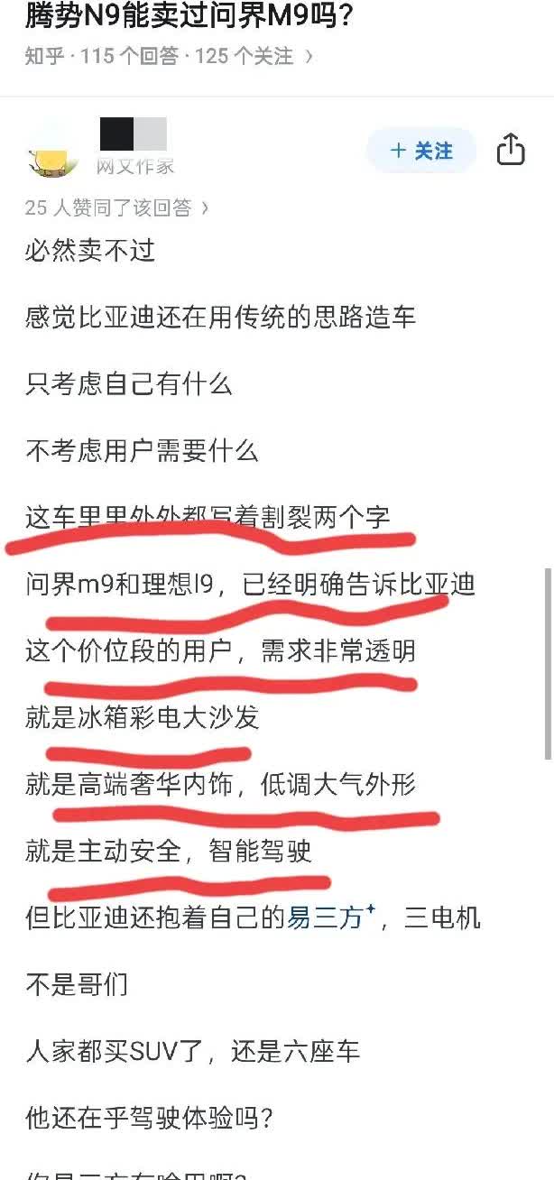 虽然说N9销量很难卖过M9但是写这文章的人也无知的厉害。冰箱彩电大沙发，高端