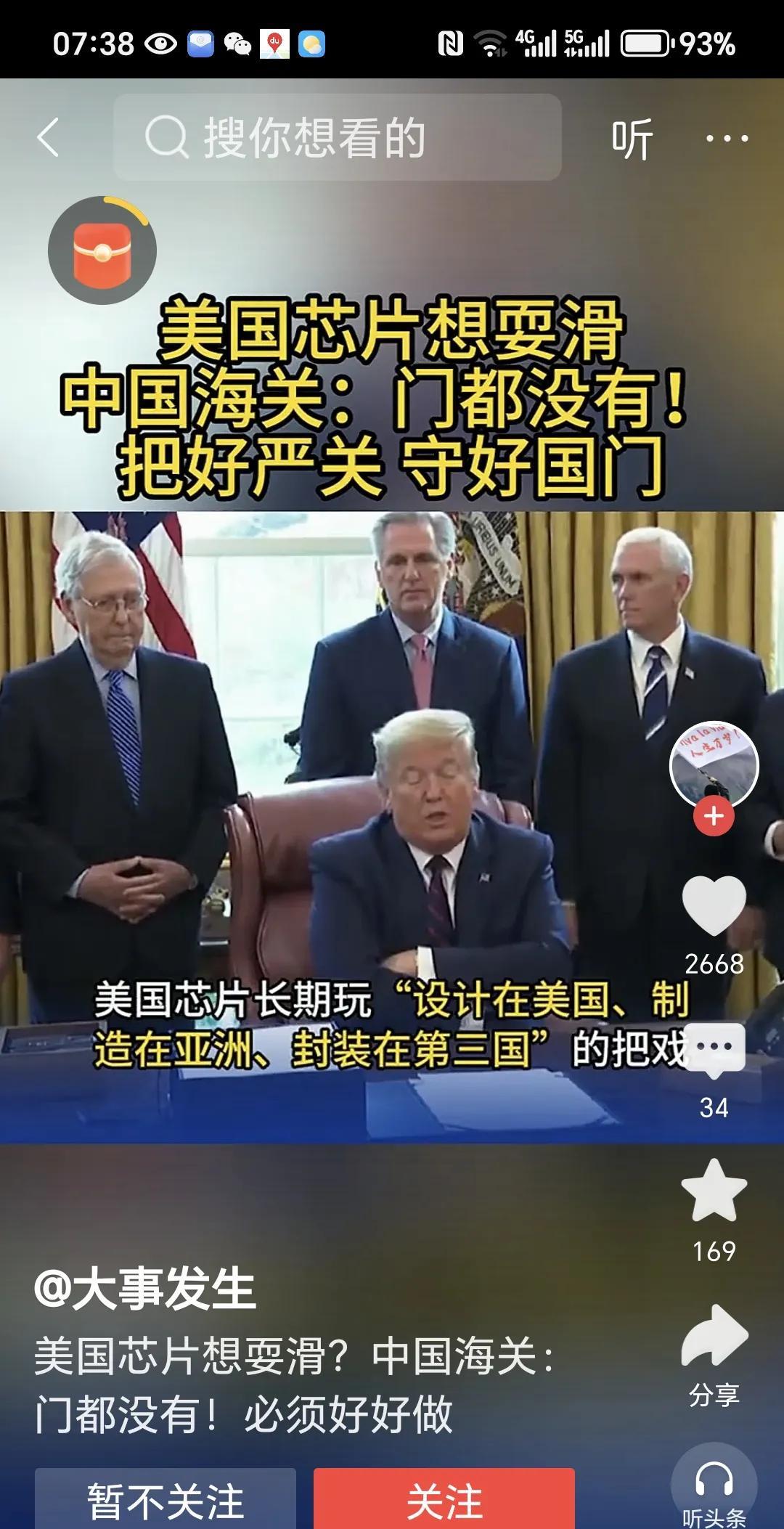 美国芯片别想再耍滑头运往中国了。这是因为我们中国海关总署规定，集成电路按照芯片