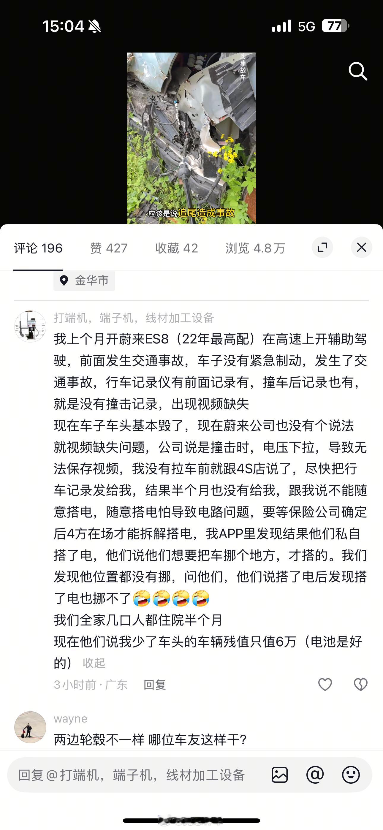 @打端机，端子机，线材加工设备:我上个月开蔚来ES8（22年最高配）在高速