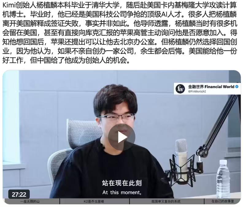 月之暗面创始人杨植麟在美国卡耐基梅隆大学博士毕业，然后回到中国创业，是因为没有得