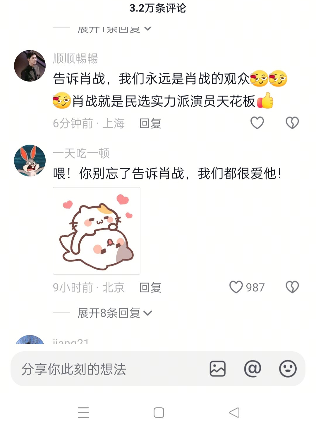 肖战工作室配的什么雷霆BGM于和伟获奖肖战鼓掌本来感觉没什么，以后高质量作品多的