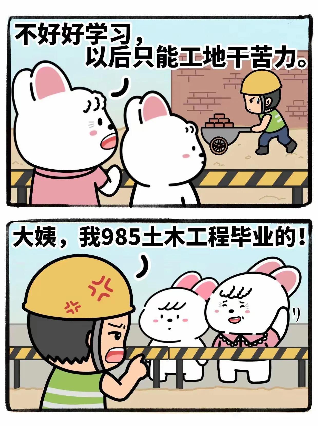 985搬砖