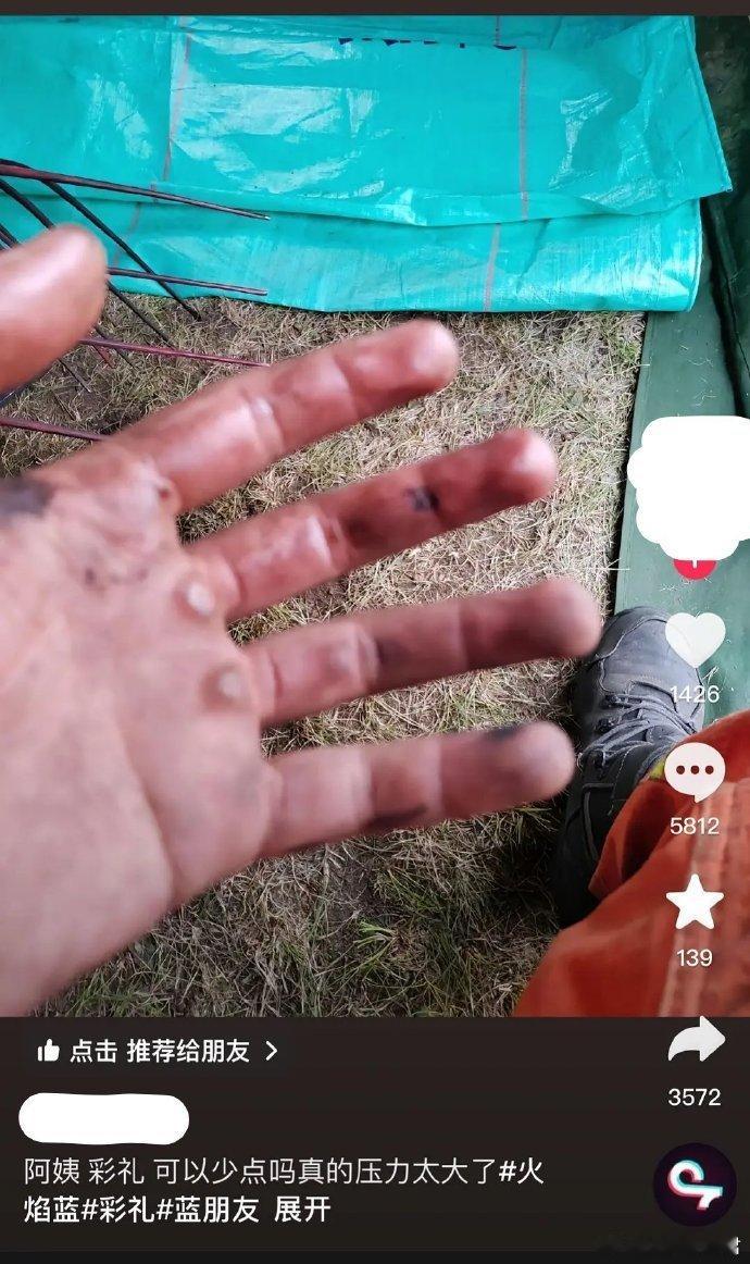 阿姨彩礼可以少点吗真的压力太大了​​​