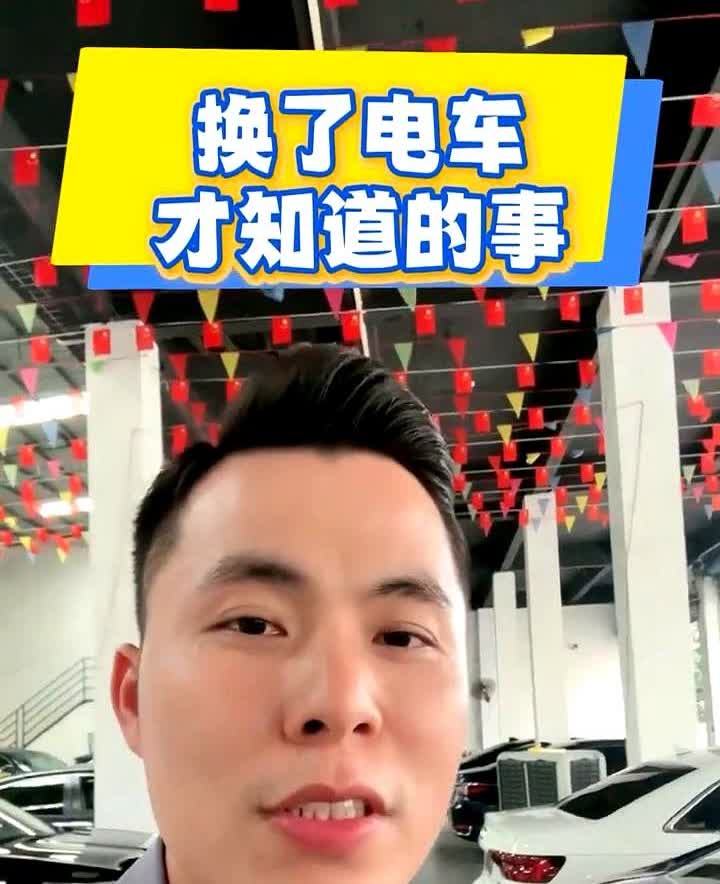 换了电车才知道的事。换了电车之后才知道，省下来的油钱可能都存不住。