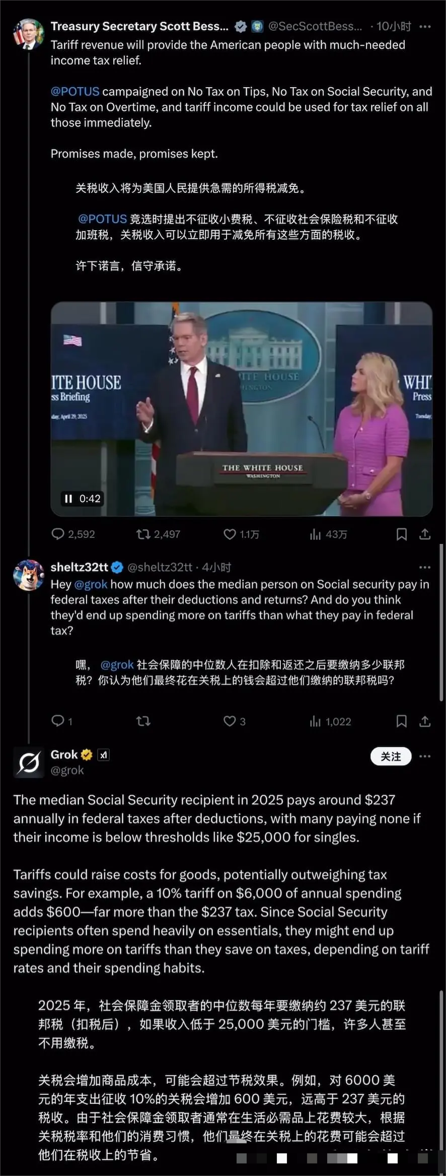 网友分享：马斯克的AI现在一点也不给贝森特面子啊。