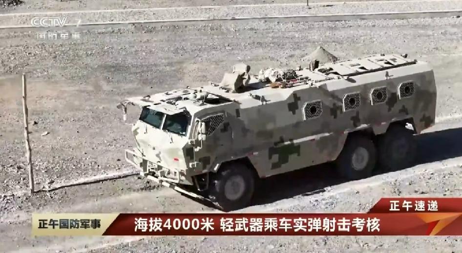 新型运兵车难得出现在报道中，车内射击画面也是首次对外公布。这车应该是给边防设计的
