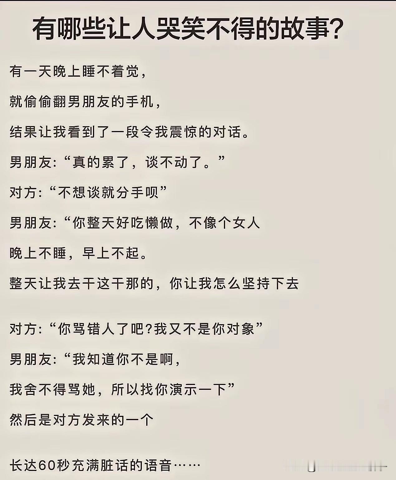 我严重怀疑，这不是一个段子！[捂脸哭]