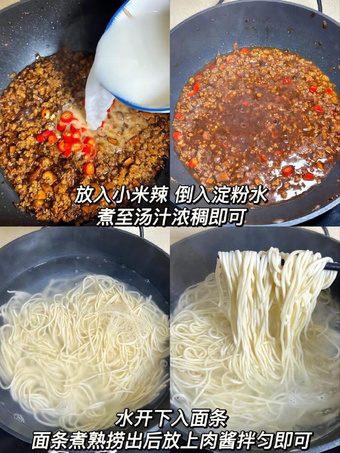 这肉酱面配方绝绝子！不好吃给你揍