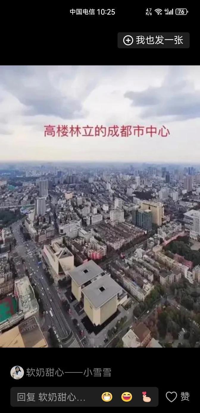 这不是历史图片哈，是活生生的成都现实照片。成都城建除城南新区能拿出手，其它地方都