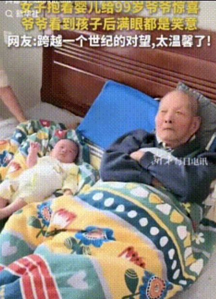 人生的意义不过如此！近日，山东，一老人正在热睡，女子抱着婴儿悄悄的放在他的身边，