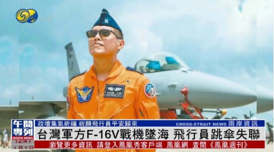 台“国防部长”顾立雄正式宣布， 3月17日，台湾省防务部长顾立雄宣布：已打捞