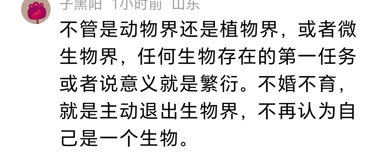 网友：不管是动物界还是植物界，或者微生物界，任何生物存在的第一任务或者说意义就是