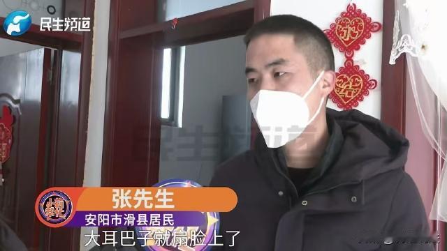 河南安阳，张先生的老婆是个醋坛子，张先生走在半路上，迎面走过来一个女的，妻子啪一