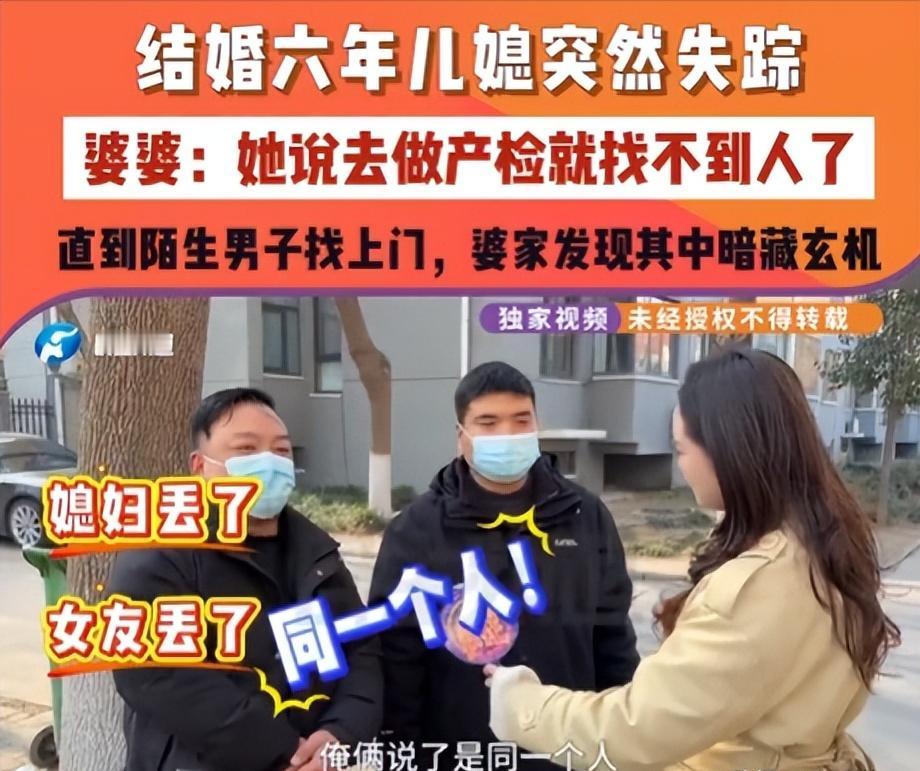 河南新乡，李女士带儿媳去做产检，一转眼儿媳却不见了，电话不接信息不回，正焦急时，