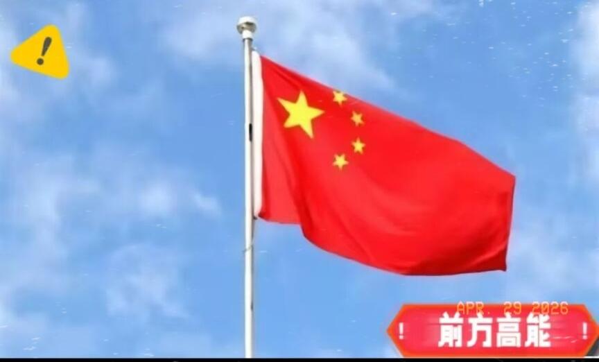 解放军内部又有动作了！在处理一批军老虎之后，4月29日，《解放军报》以头版要闻的
