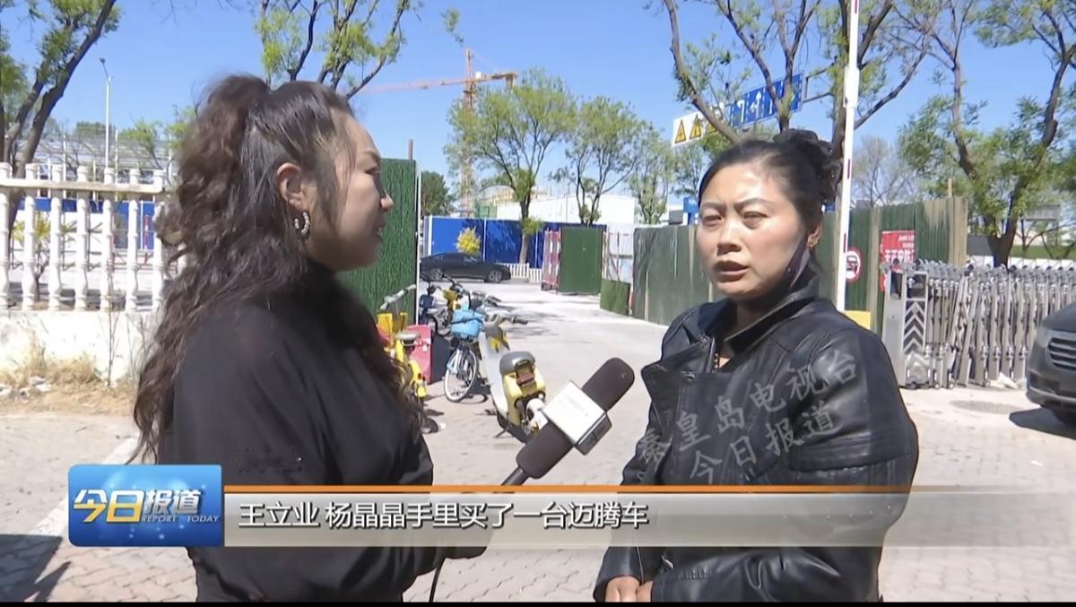 提车无望！16万元全款买车，秦皇岛一市民购车款竟被商家挪用......说到买车