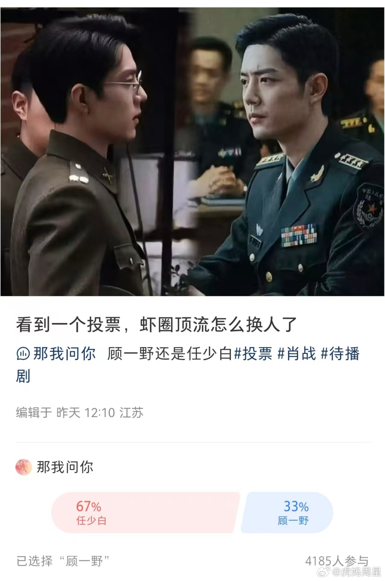 哦豁，顾一野糊了[笑着哭][笑着哭][笑着哭][笑着哭]​​​