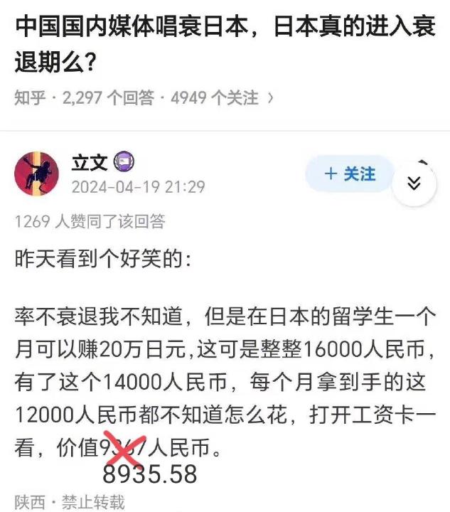 日元贬值导致去打工没意义了？这个2024年4月份发帖，还说一个月挣20万日元