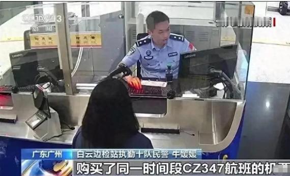当场社死！一女子手持两本护照想在广州登机，本以为天衣无缝，结果人脸识别当场“叛变