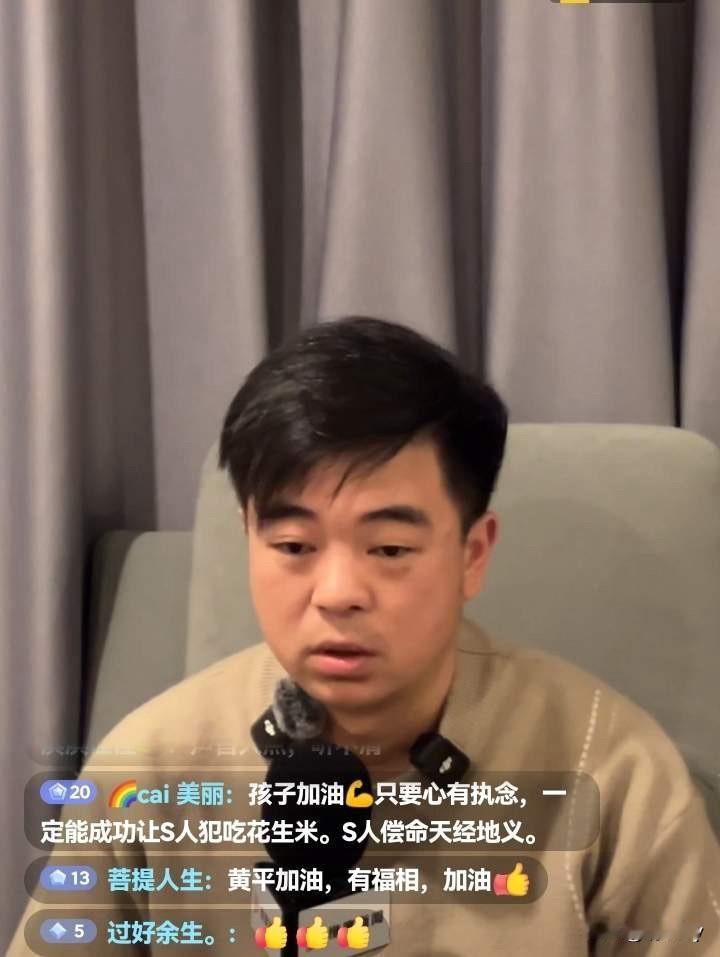 泸州白骨案受害者吴艳萍的儿子黄平终于能摘下口罩面对镜头了！他看上去一脸憔悴，这段