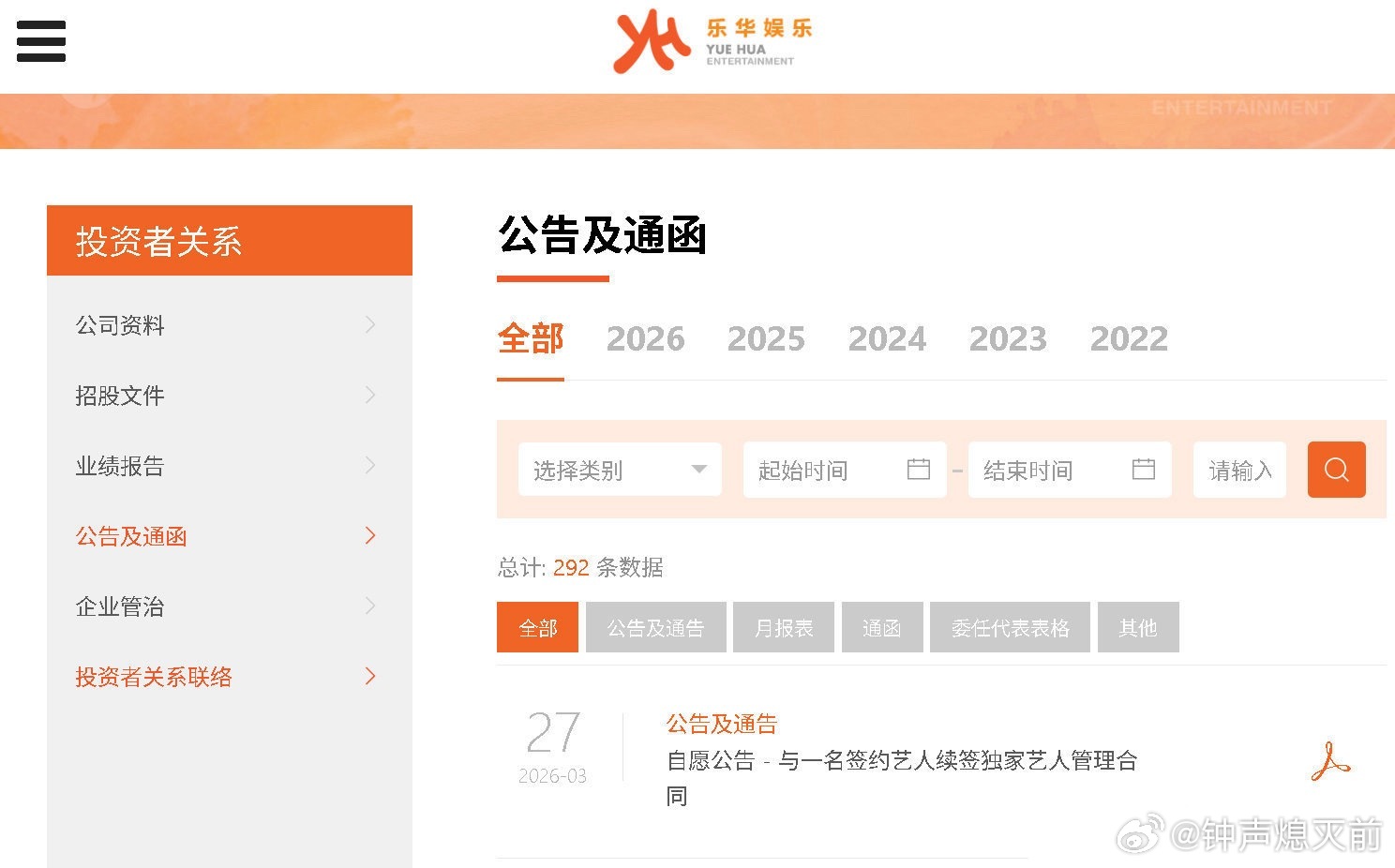 真续约了，原来不进组不是因为对抗资本想解约，是因为要忙别的事没空搞事业没空理粉丝