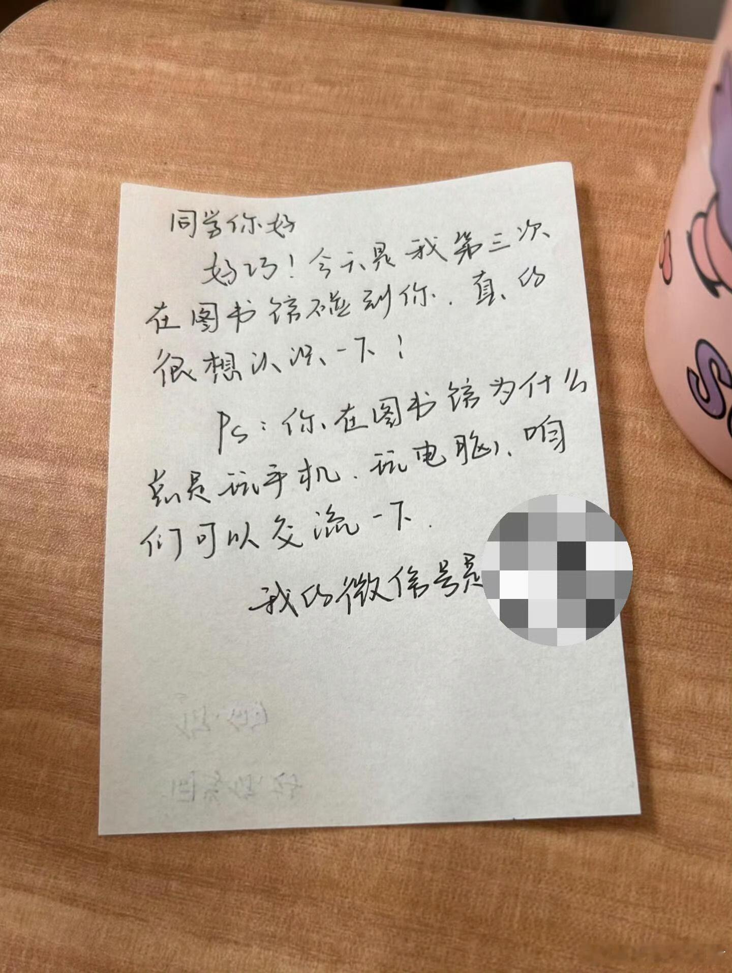 求助！我该加他微信吗