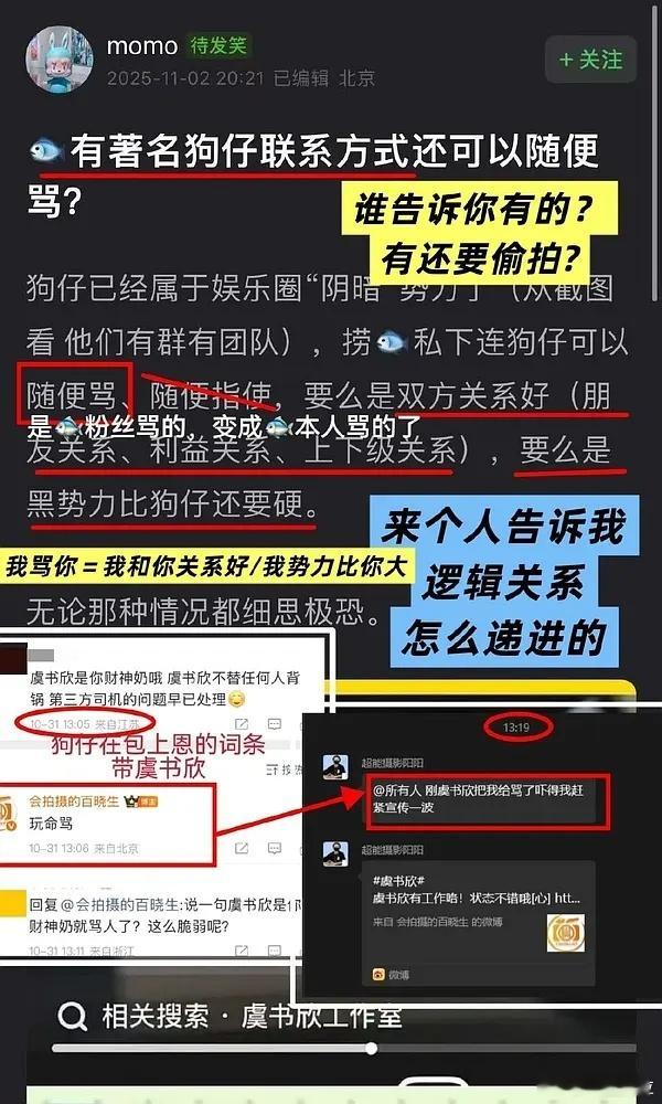 真的怀疑有些人的智商所谓的的私联就是私联天天发自己黑稿的狗仔吗？其他女艺人的黑热