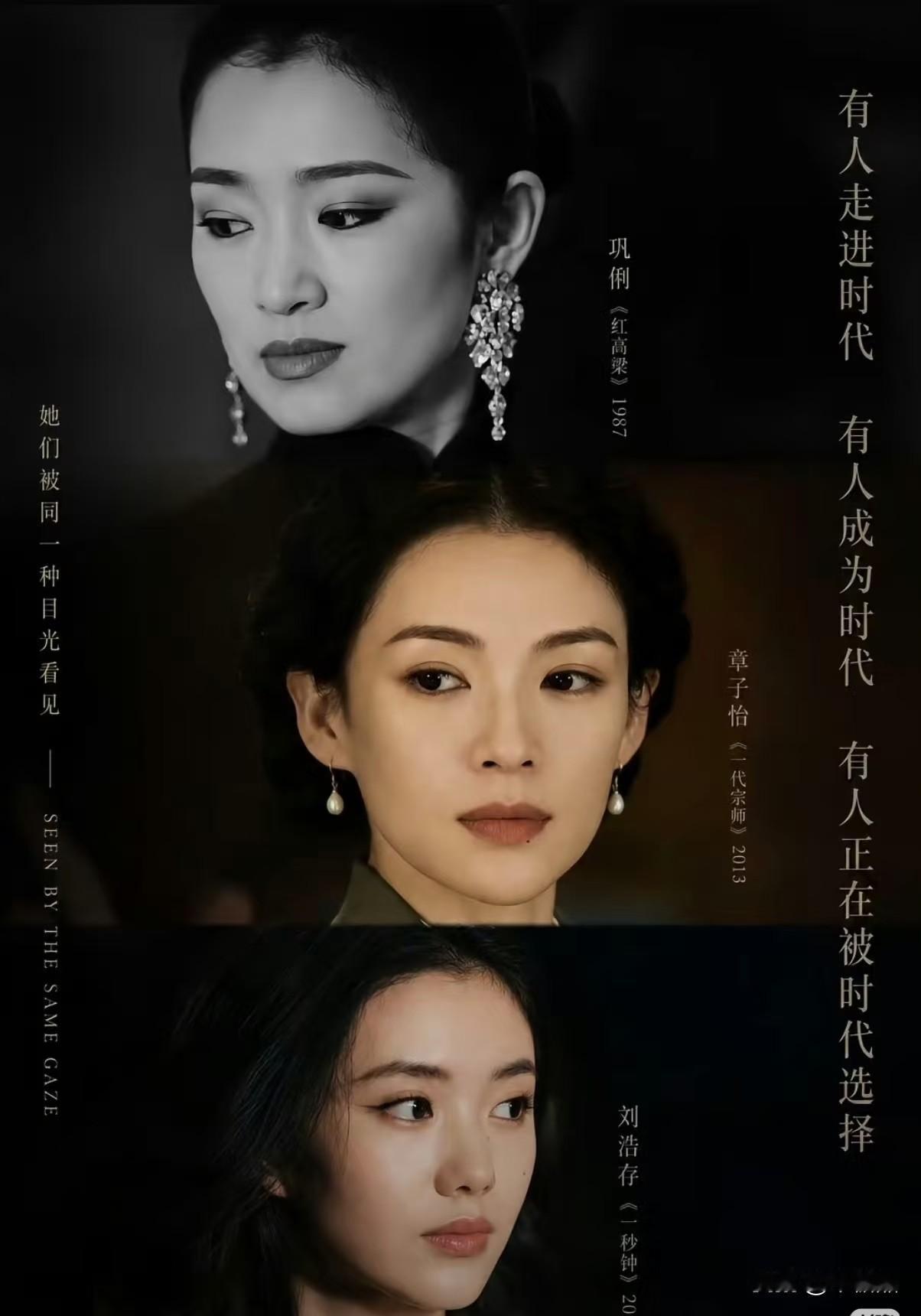 谋女郎里三个女人:巩俐、章子怡、刘浩存，您喜欢哪个呢？巩俐下颌圆润饱满，面部