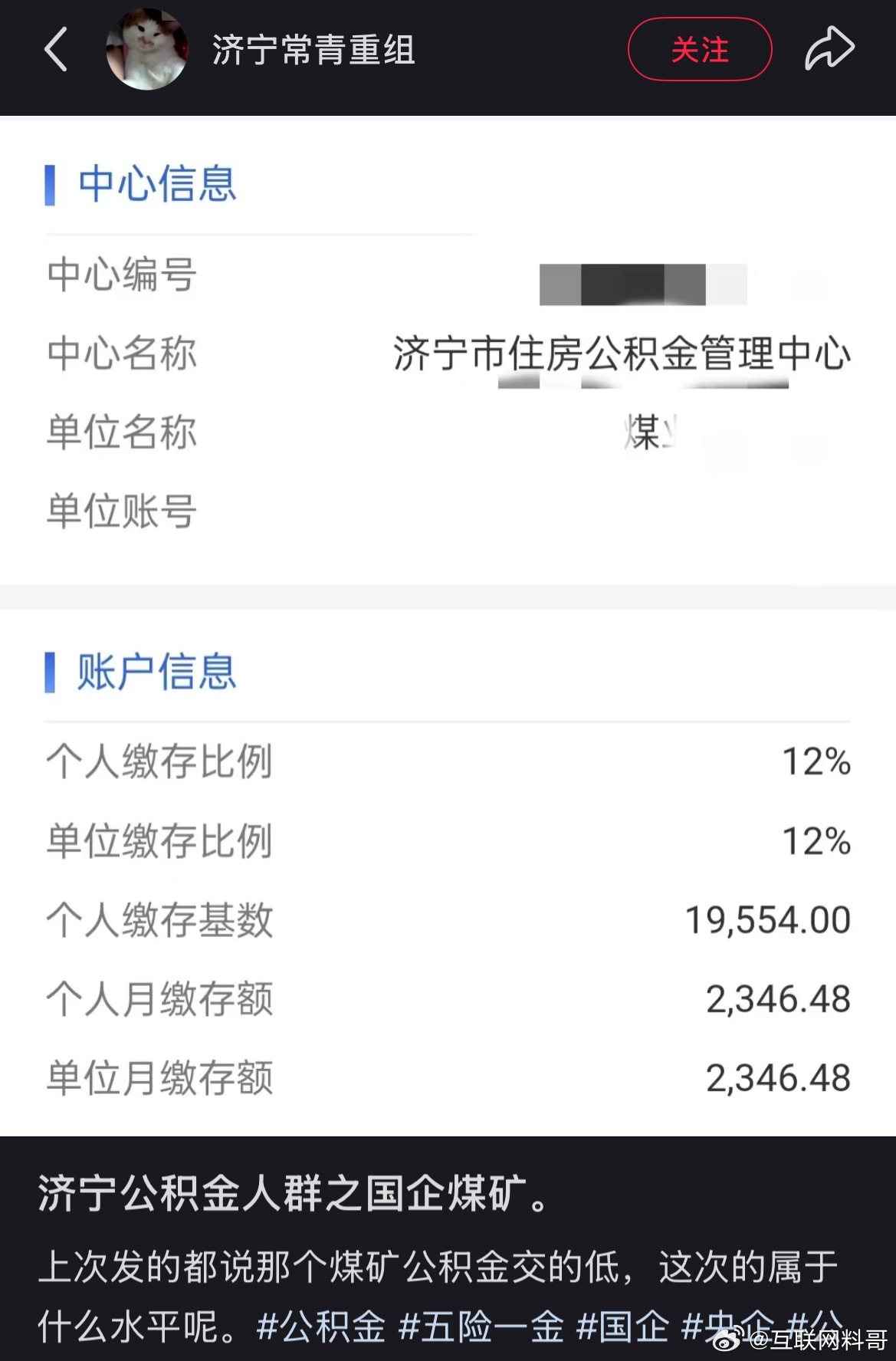 某国企工资待遇，没想到这么高！​​​