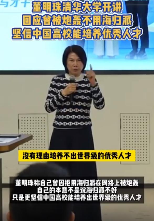 据媒体5月27日报道：近日，董明珠在清华大学演讲时，正面回应了去年那句惹祸的话—