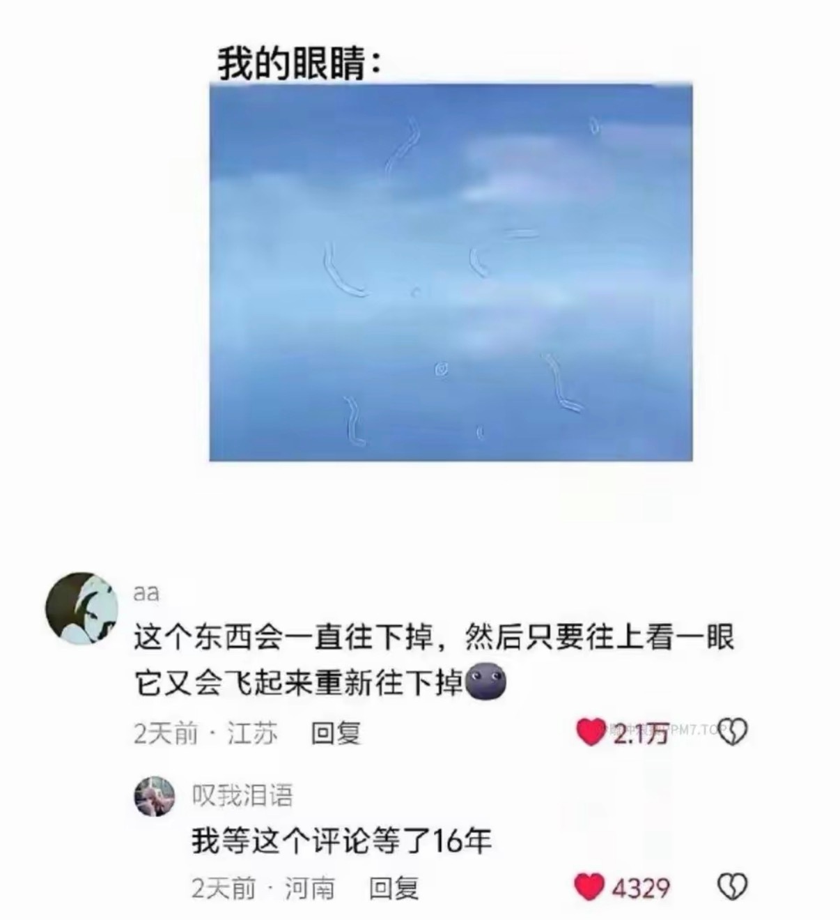 我小时候还以为只有我能看到这是什么特异功能​​​