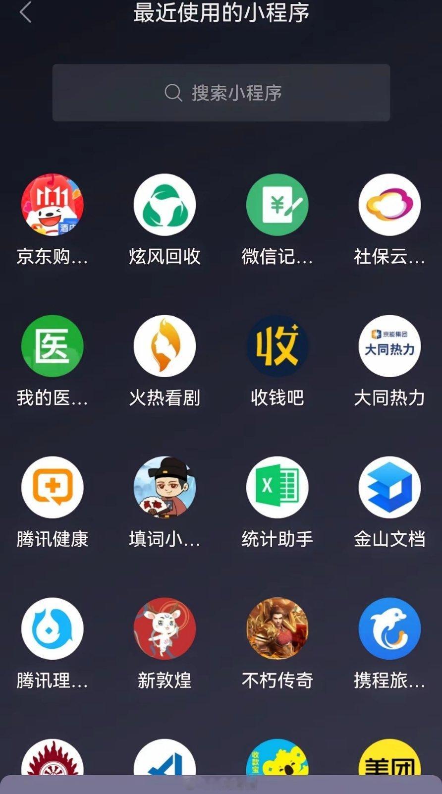 就是因为微信，所有人都吐槽鸿蒙。微信本身就有庞大的生态，微信生态系统不知道有多少