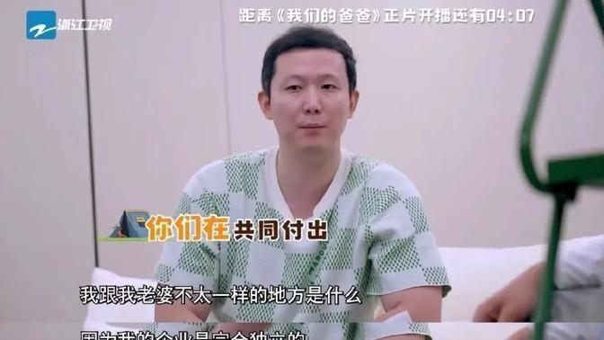 黄炎每月给老婆多少零花钱这黄炎到底多有钱啊？节目里，他给老婆的零花钱数额